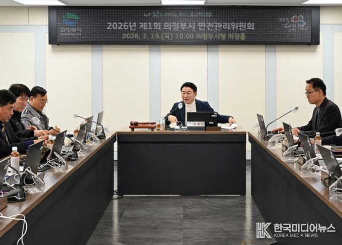 2월 19일 의정부시청 의정홀에서 열린 ‘제1회 의정부시 안전관리위원회’ 모습.