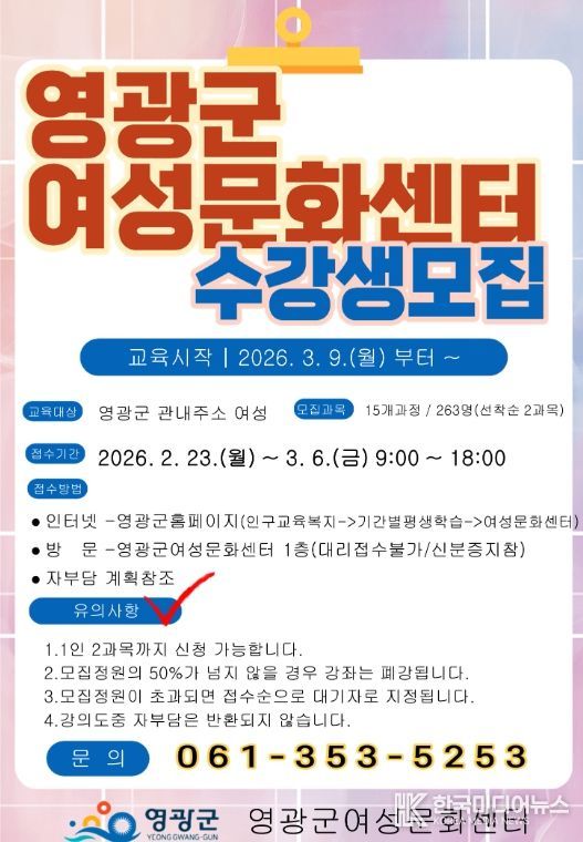 「2026년 상반기 여성문화센터 프로그램」수강생 모집