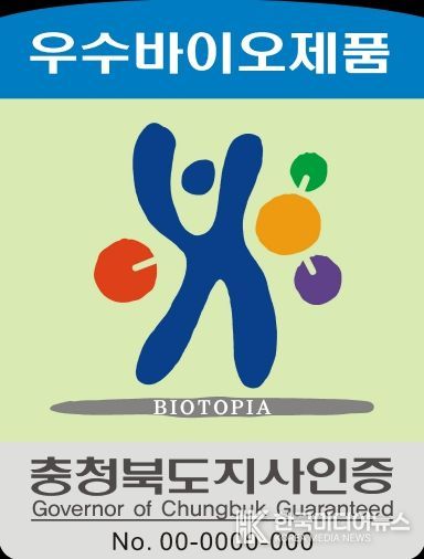 충청북도 우수바이오제품 인증마크(사각형_내수용)