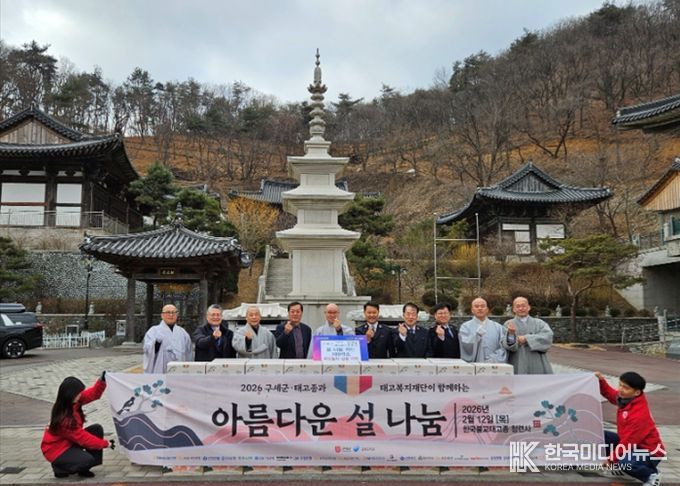 장흥면, 구세군·태고종·태고복지재단과 설 나눔 키트 전달식 개최