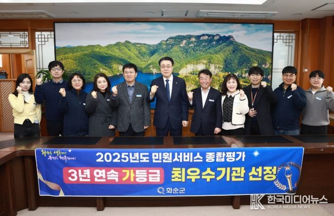 2025년 민원서비스 종합평가 최우수 ‘가’ 등급 수상