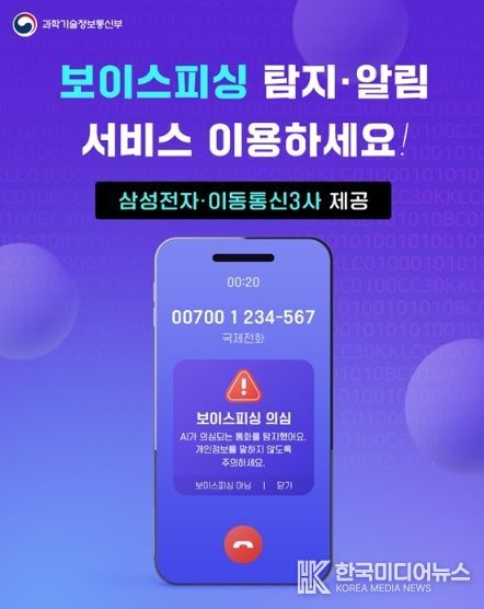 과학기술정보통신부