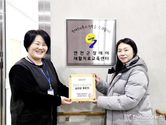 연천군 드림스타트, 연천군 장애아재활치료교육센터에 협력기관 현판 전달