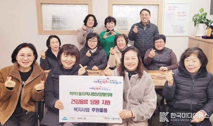 학익1동 지역사회보장협의체, ‘2026년 맞춤형 복지사업’