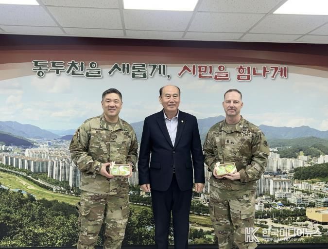 동두천시-미 기지사령부, 우호 증진 및 협력 강화 약속