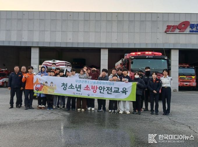 소방서 안전체험 교육