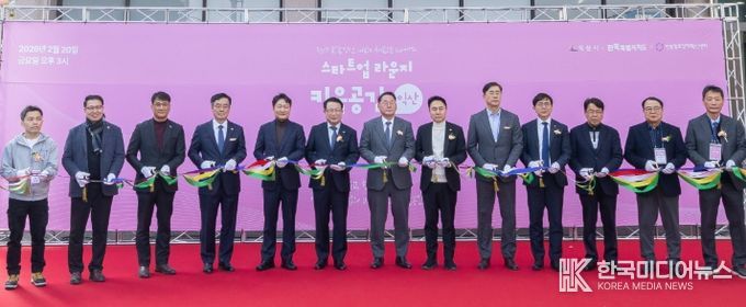 전북자치도, ‘키움공간 in 익산’ 개소…1조 벤처 실탄으로 유니콘 키운다