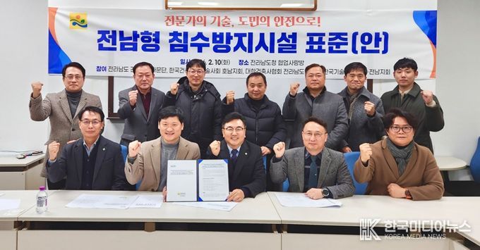 전남형 침수방지시설 표준(안) 간담회 사진