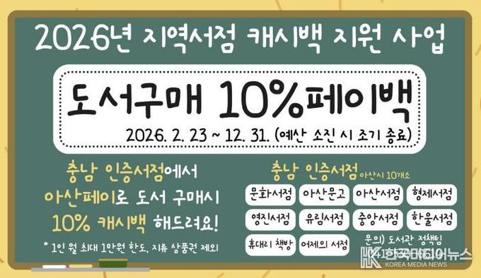 2026년 지역서점 캐시백 지원사업 카드형태 홍보물