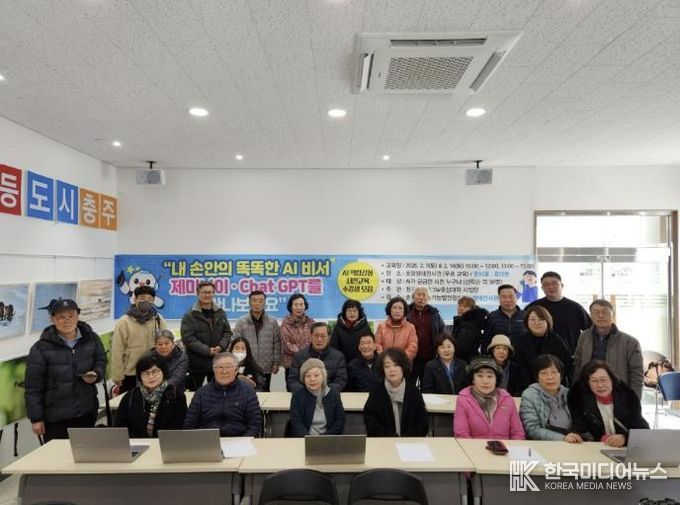 충주시지속가능발전협의회, ‘AI 역량강화 시민교육’ 성황