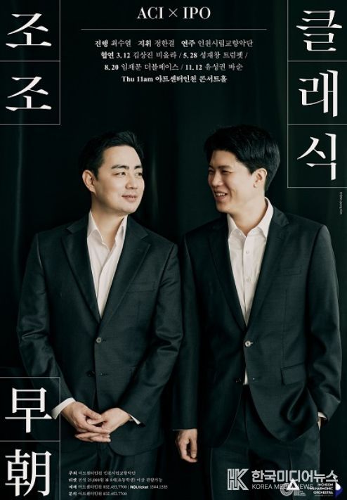 '조조(早朝) 클래식' 포스터