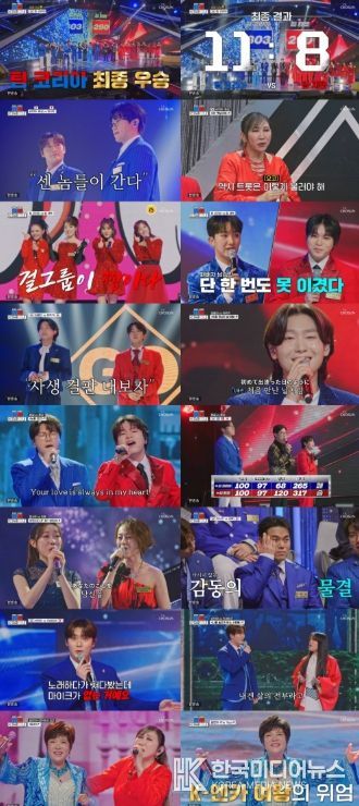 TV CHOSUN <금타는 금요일>