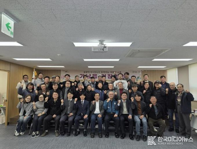 김광덕 부시장과 함께하는 따뜻한 소통, 여주시 가남읍 이장회의 개최