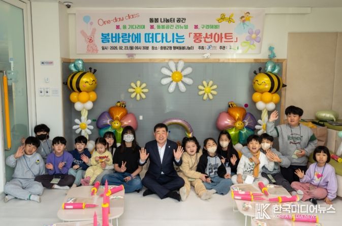 증평군 행복돌봄나눔터 원데이클래스 풍선아트 단체사진