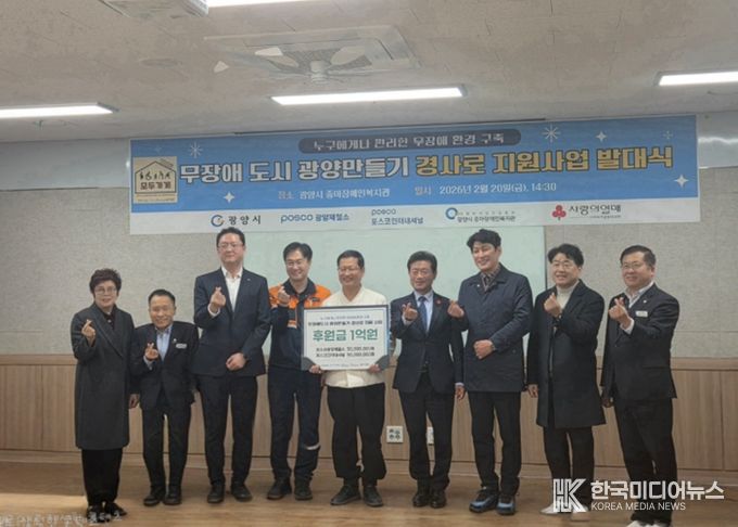 광양시, 소규모 점포 경사로 설치사업 발대식 개최