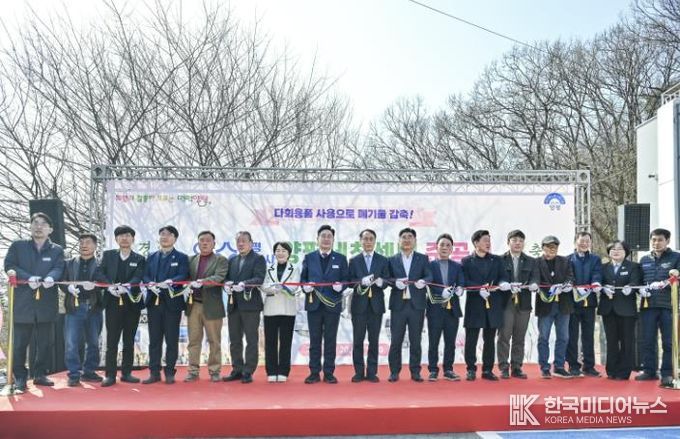 리:워시 양평세척센터 준공식