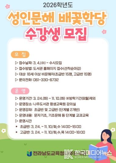 2026년 배꽃학당