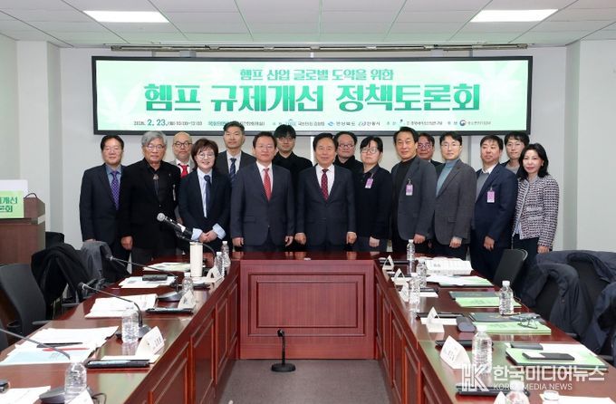 안동시, 정책토론회 열고 산업용 헴프 규제개선 논의 본격화