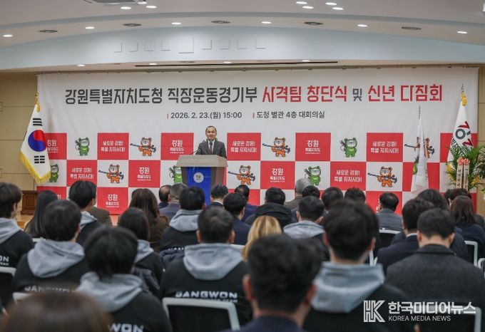 도청 직장운동경기부 사격팀 창단식