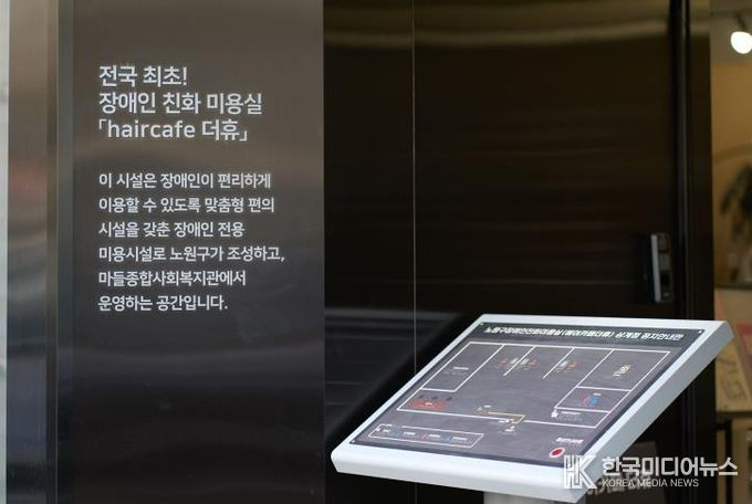 가게 앞 점자안내문의 모습이다