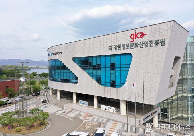 강원정보문화산업진흥원