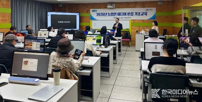 농업인 미디어 편집 기초교육 추진