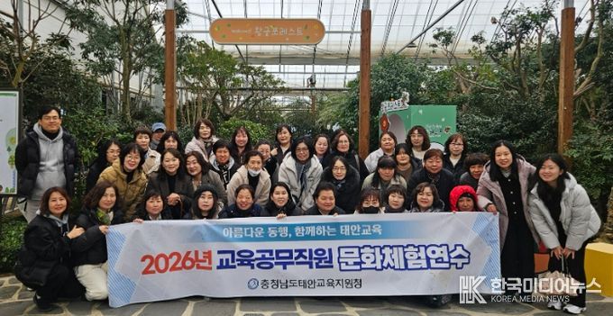 태안교육지원청, 교육공무직원 ‘역사·문화 체험’연수 실시