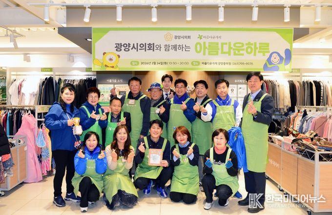 광양시의회,“아름다운 하루’기부 물품 판매 행사 개최