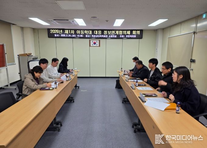 옥천군, 2026년 제1차 아동학대 대응을 위한 정보연계협의체 회의 개최