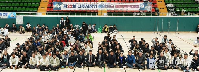 지난 22일 나주 반다비체육센터에서 열린 ‘제23회 나주시장기 배드민턴대회’가 성공적으로 마무리됐다.