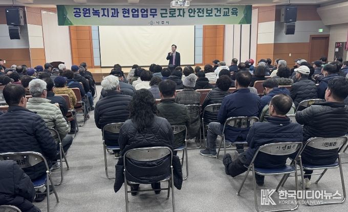 나주시는 24일 나주시민회관에서 산림·녹지 분야 기간제근로자 150여 명을 대상으로 채용 전 안전보건교육을 실시했다.