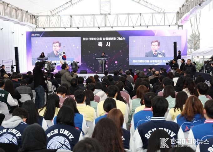 마이크로바이옴 의약품 상용화센터 개소식