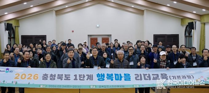 18개 1단계 행복마을 대상 2.24.(수)~2.25.(목) 마을 리더교육