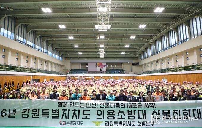 의용소방대 산불진화대 발대식(김진태도지사-원주농민문화체육센터)