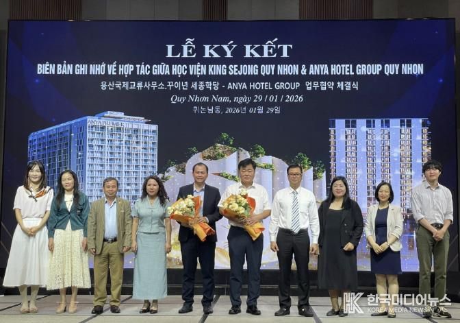 지난 1월 29일 베트남 퀴논(Quy Nhon) 소재 안야호텔에서 용산국제교류사무소–퀴논 세종학당과 안야호텔그룹(ANYA Hotel Group)간 업무협약(MOU)을 체결했다.