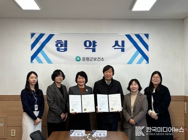 증평군 보건소, 삼보사회복지관과 손잡고 ‘예방 중심 건강돌봄’ 구축