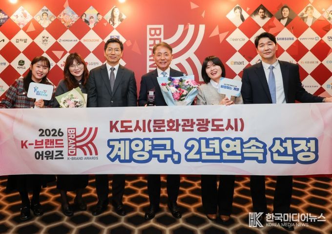 ‘2026 K-브랜드 어워즈’에서 ‘문화관광도시’ 선정