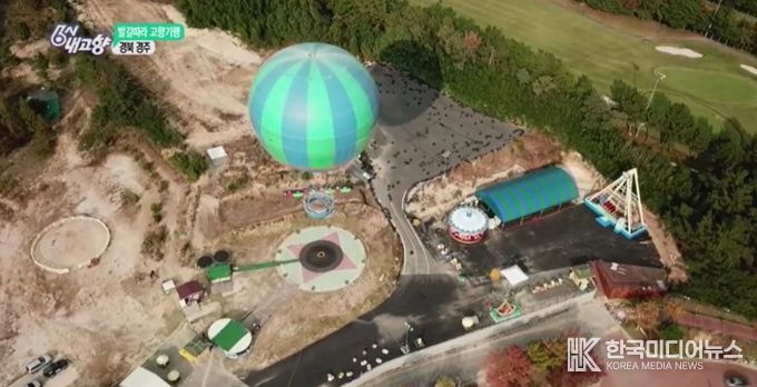 ▲KBS 6시 내고향에서 촬영했던 플라잉경주