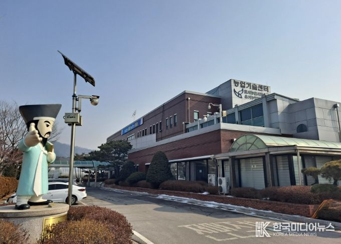 남양주 농업기술센터