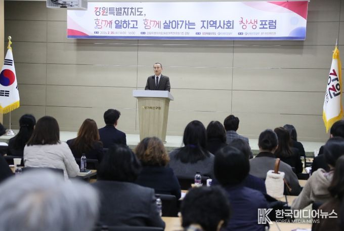 지역사회 상생포럼 개최