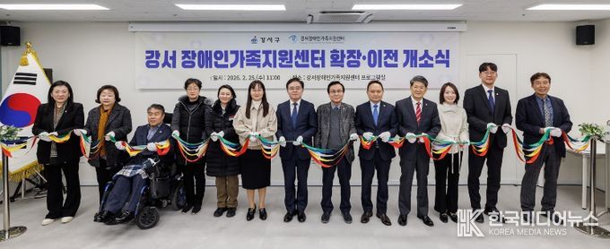 진교훈 서울 강서구청장(왼쪽 일곱 번째)이 장애인가족지원센터 확장 이전 개소식에 참석해 내빈들과 함께 테이프 커팅을 하고 있다.