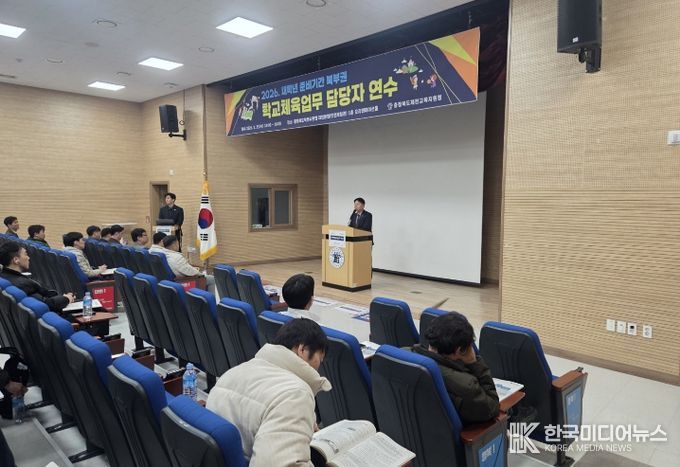 제천교육지원청 2026 학교체육 활성화 연수 및 청렴 실천 퍼포먼스 전개