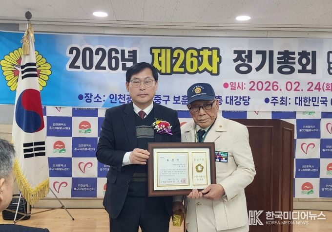 6.25참전유공자회 중구지회 호국안보결의대회