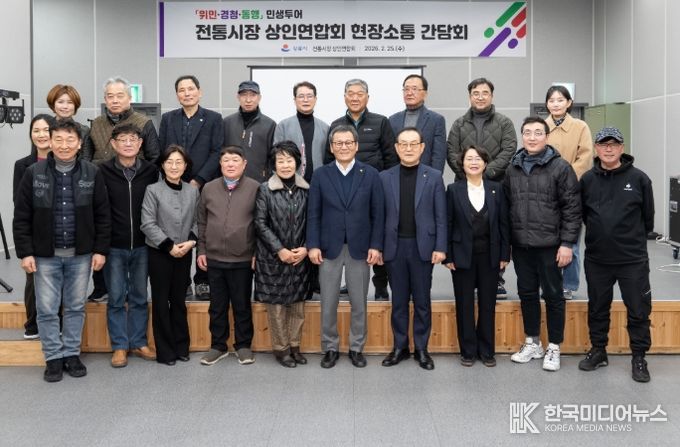 강릉시, 전통시장 상인연합회 현장소통 간담회 개최