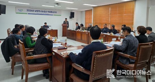 2026년 농업산·학협동심의회