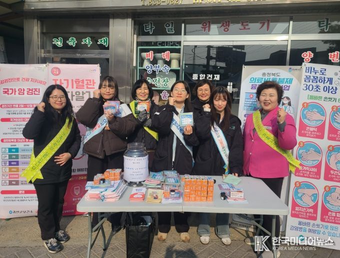 괴산군보건소, 국가암검진 수검 독려