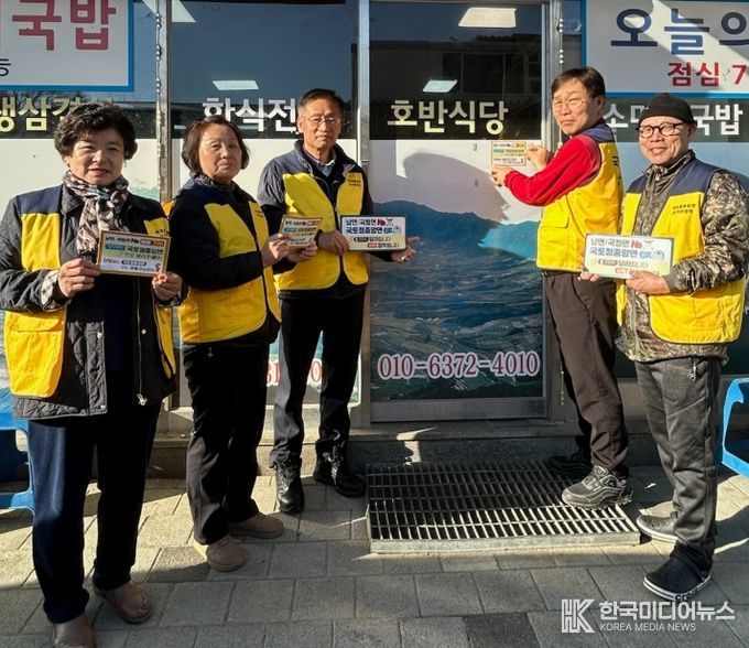 국토정중앙면 캠페인 스티커 배부