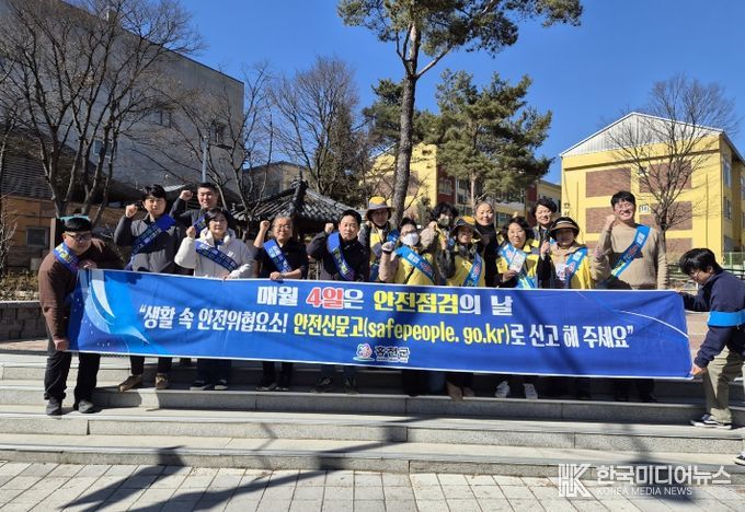 제332차 안전점검