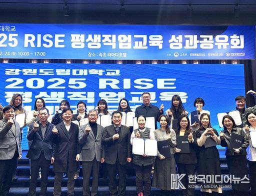 강원도립대학교 라이즈사업단, 속초·고성·양양, 지역특화 평생교육 최종 성과발표