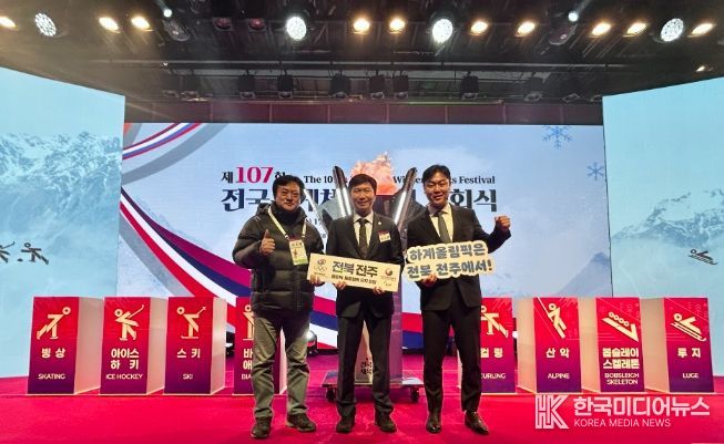 전북특별자치도, 전국동계체전에서 전주 하계올림픽 유치 홍보